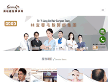 Tablet Screenshot of newhair.com.tw